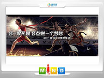 东湖361度——腾讯大运会梦想传递